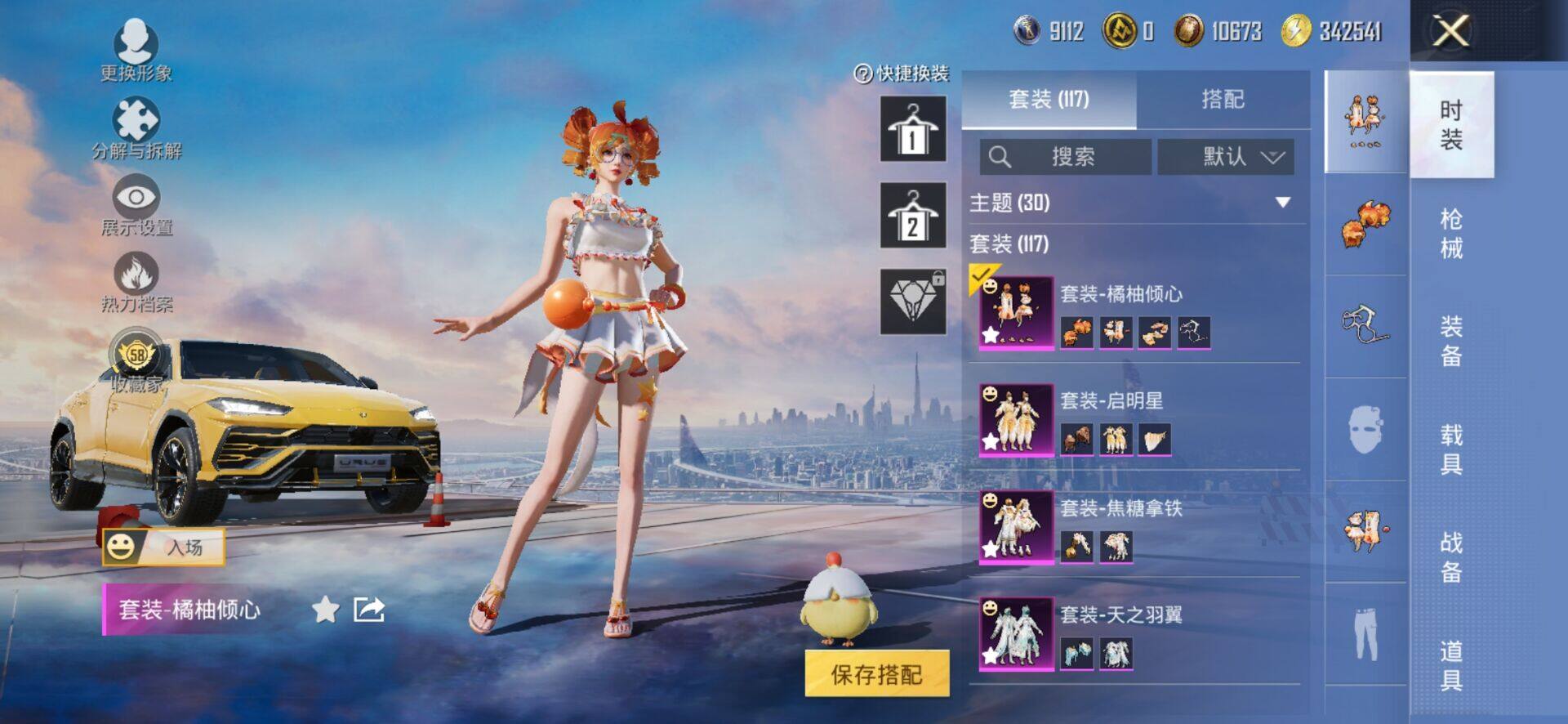 HPCMW4134390和平精英账号详情图5