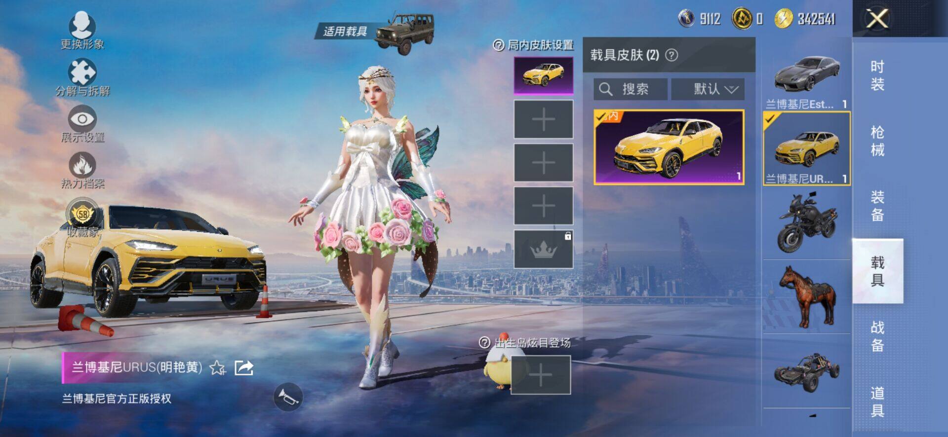 HPCMW4134390和平精英账号详情图8