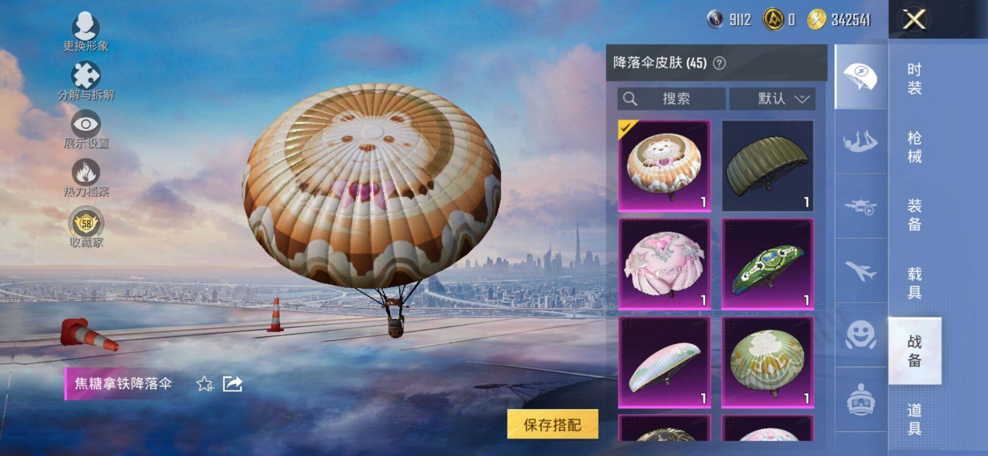 HPCMW4134390和平精英账号详情图9