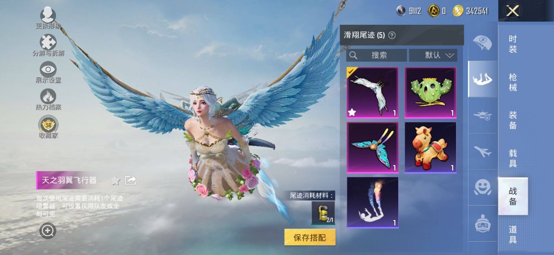 HPCMW4134390和平精英账号详情图10