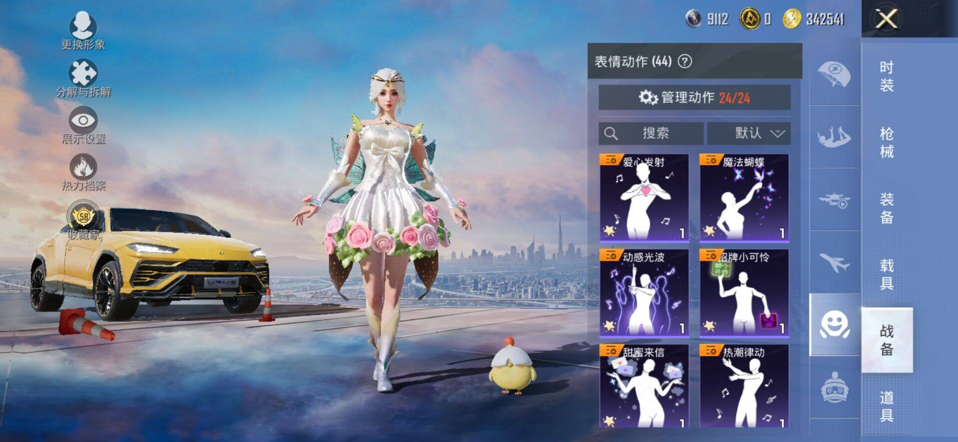 HPCMW4134390和平精英账号详情图11