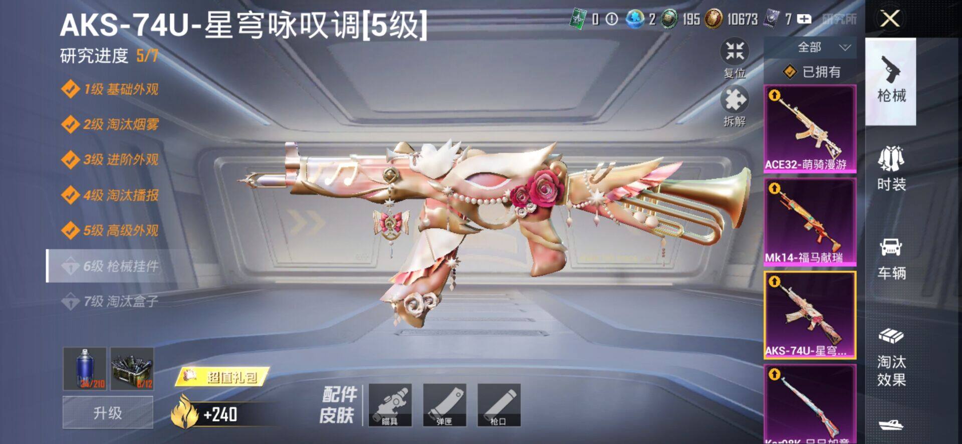 HPCMW4134390和平精英账号详情图12