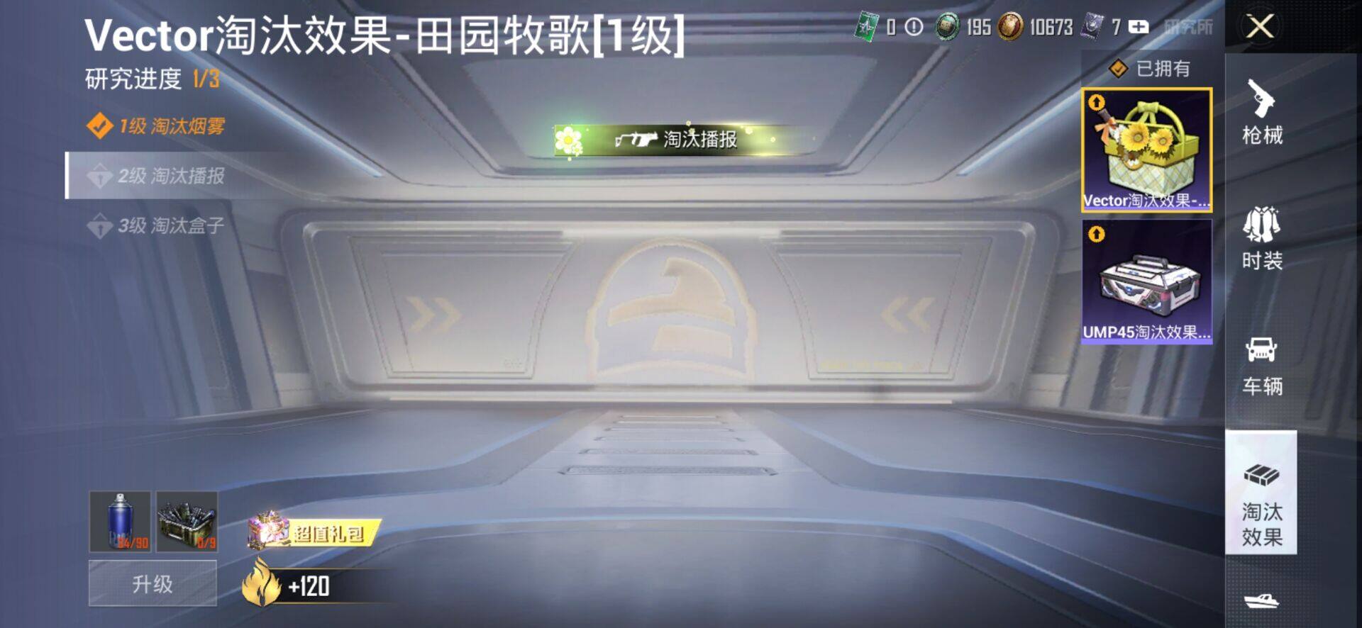 HPCMW4134390和平精英账号详情图13