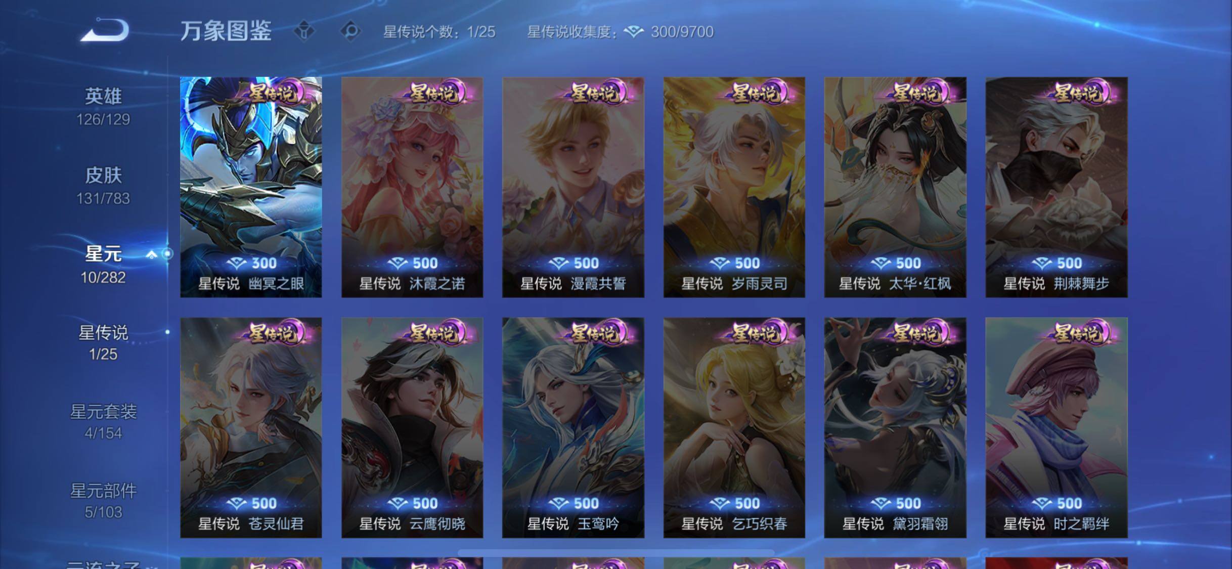 WZLX4235495王者荣耀账号详情图9