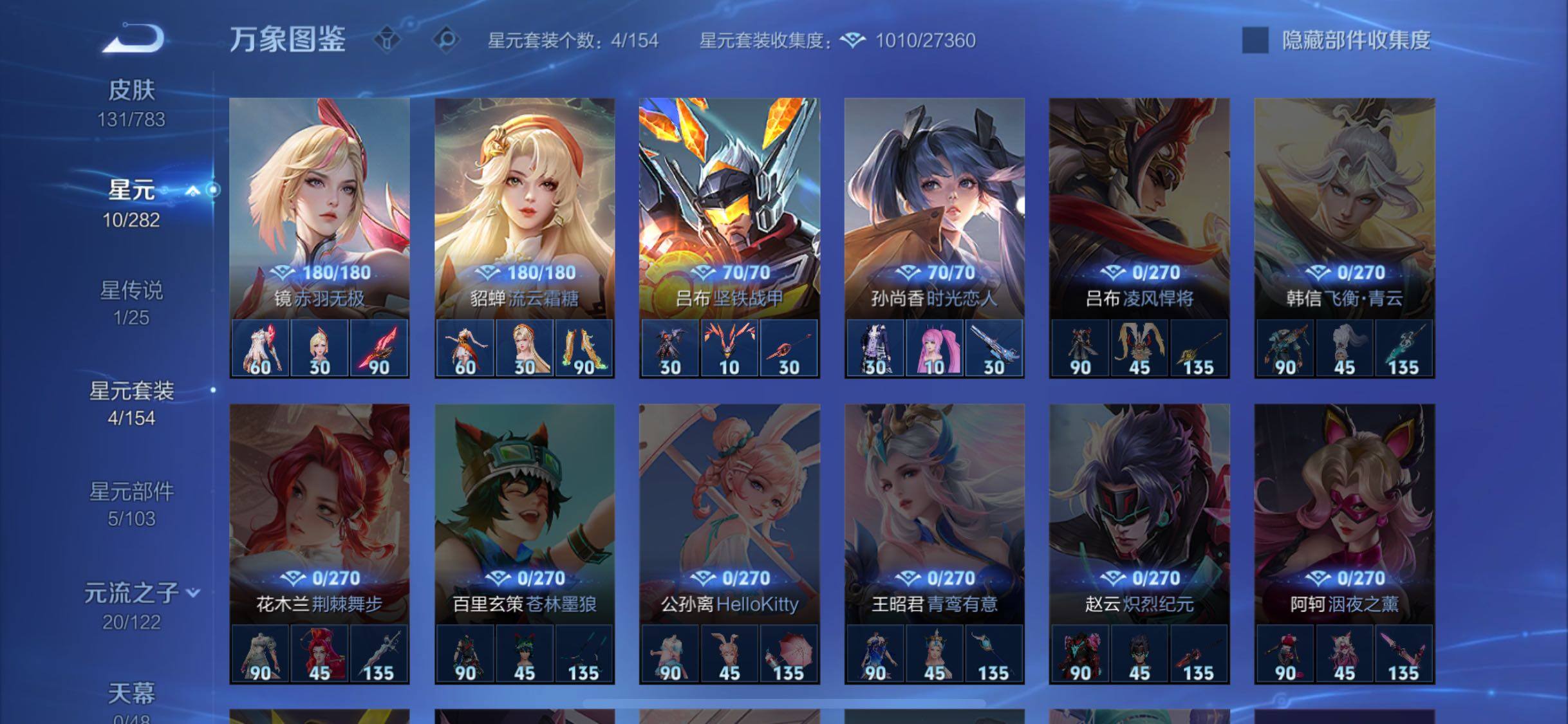 WZLX4235495王者荣耀账号详情图10