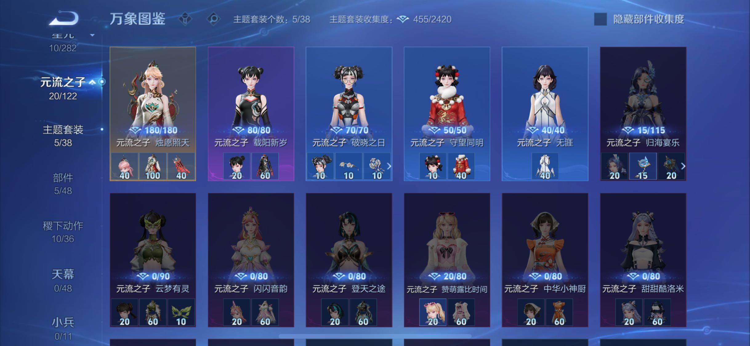 WZLX4235495王者荣耀账号详情图11