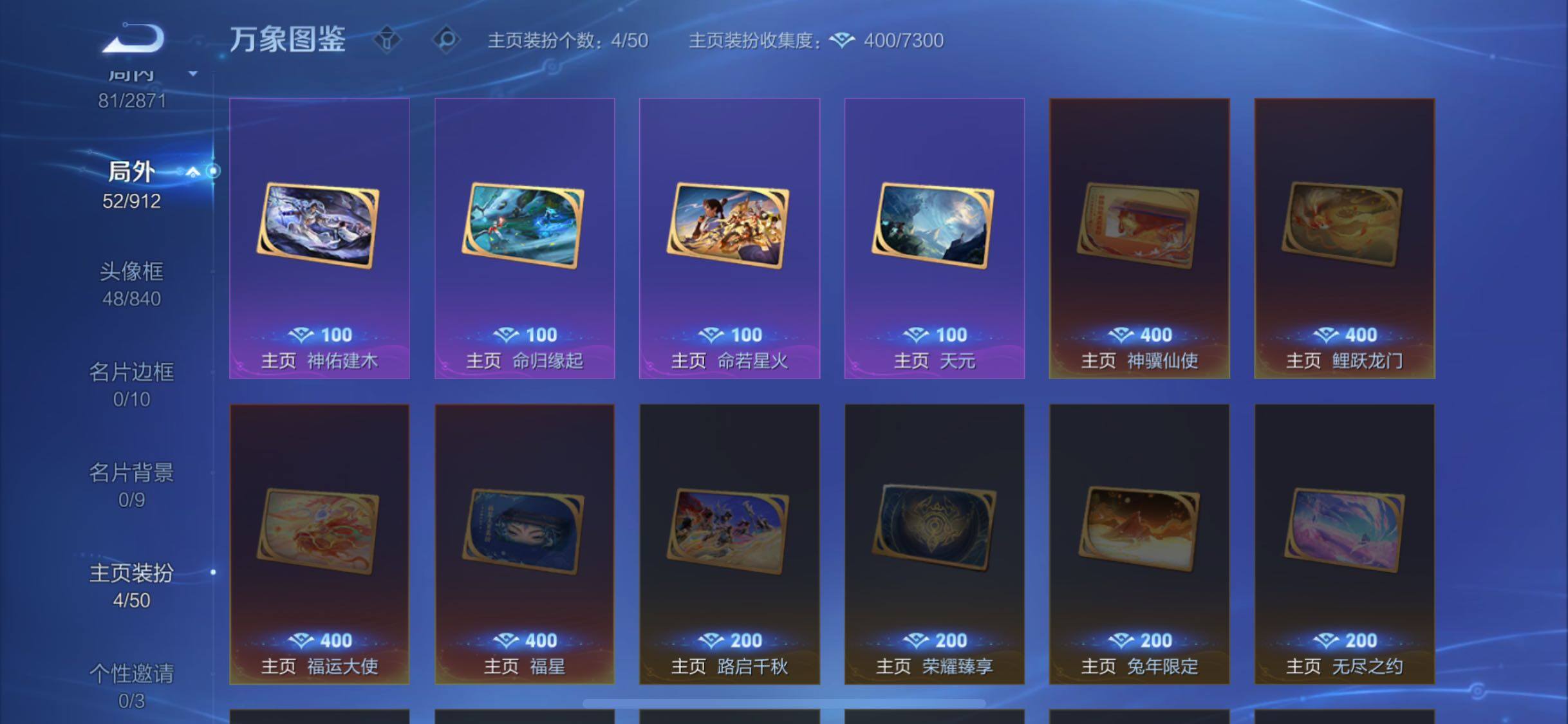 WZLX4235495王者荣耀账号详情图13