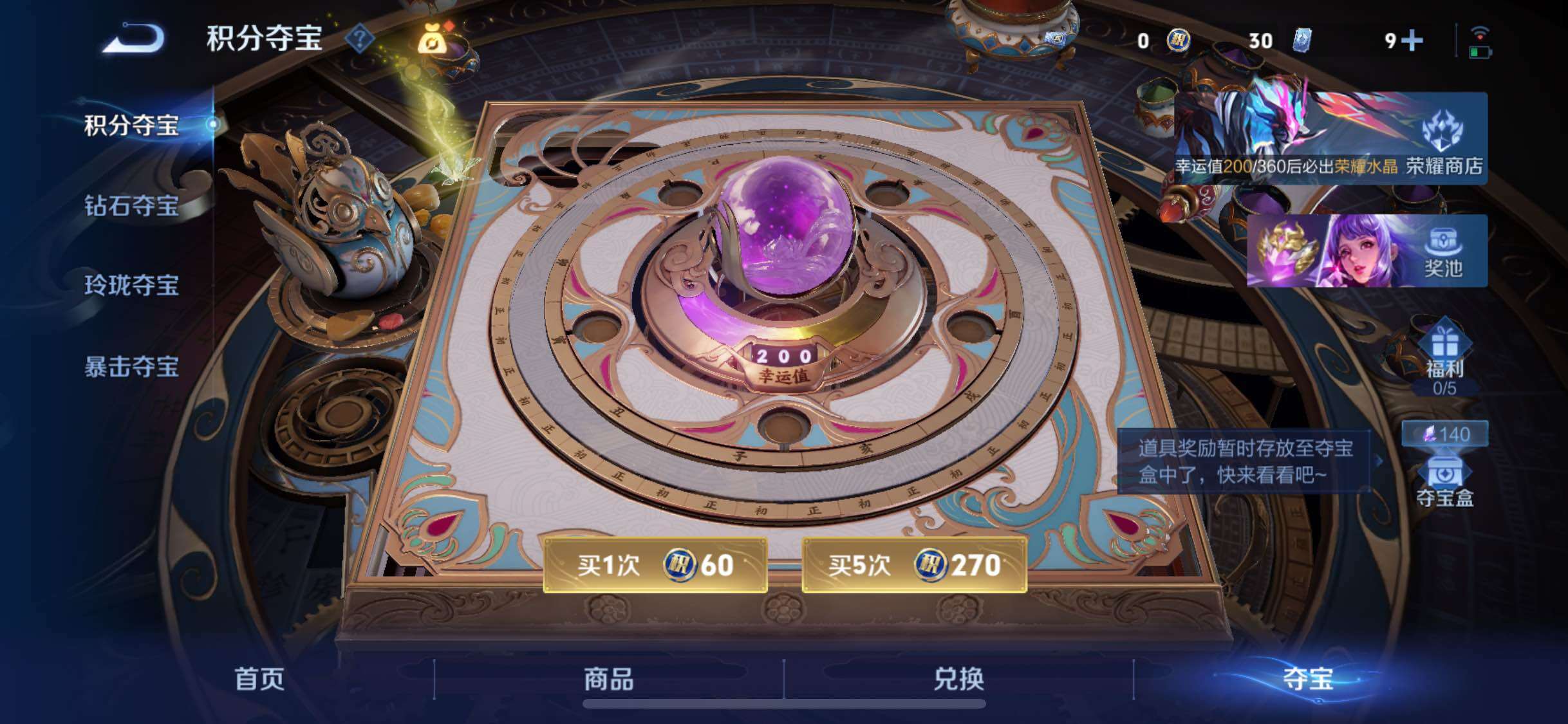 WZLX4235495王者荣耀账号详情图14