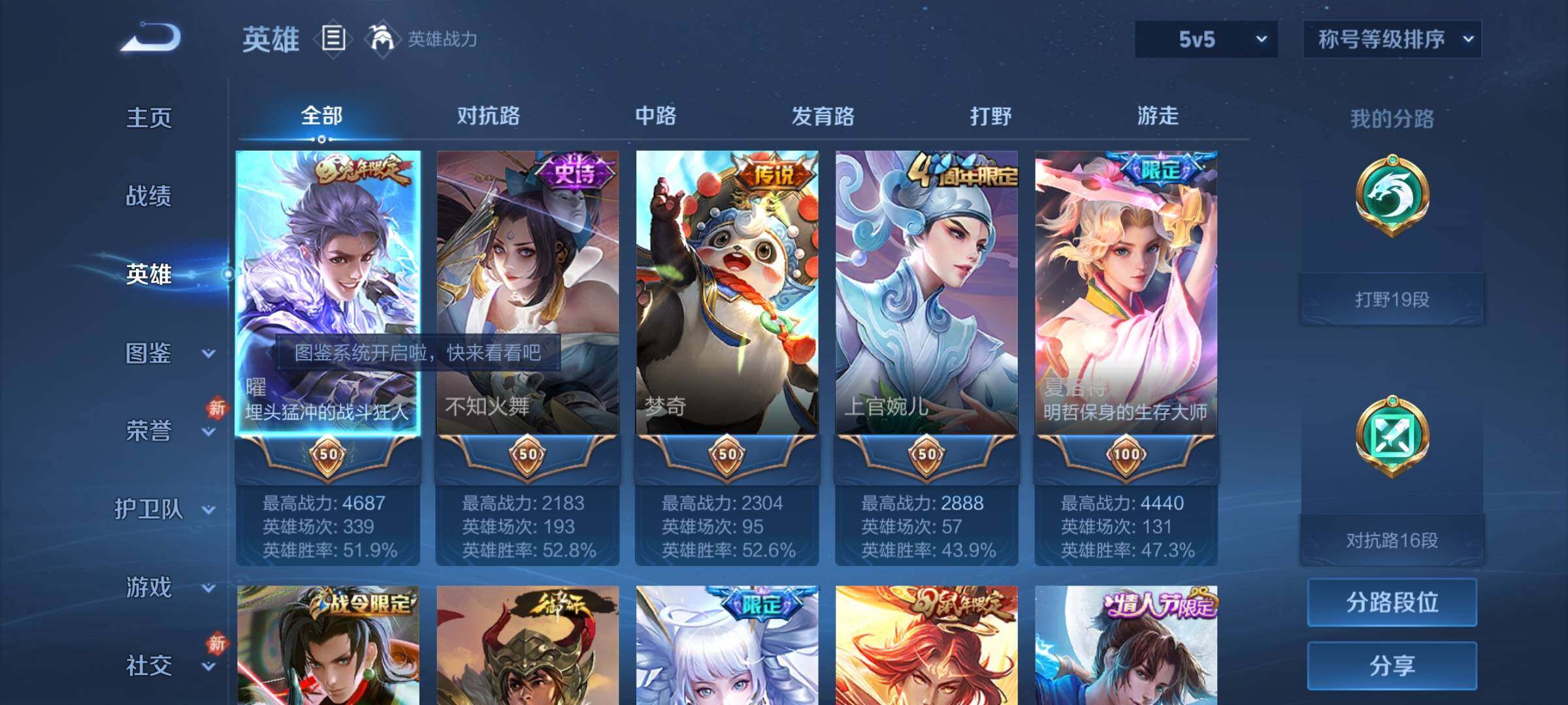 WZLX4235415王者荣耀账号详情图3