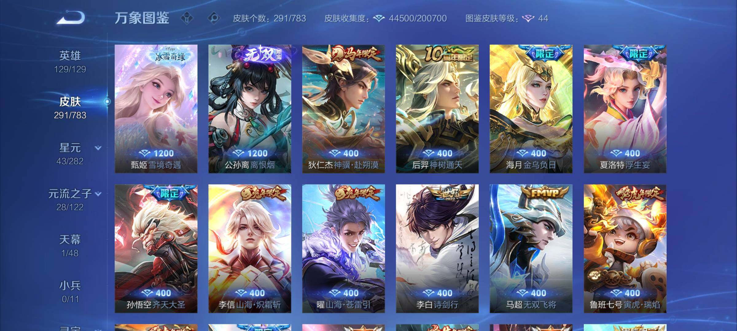 WZLX4235415王者荣耀账号详情图6