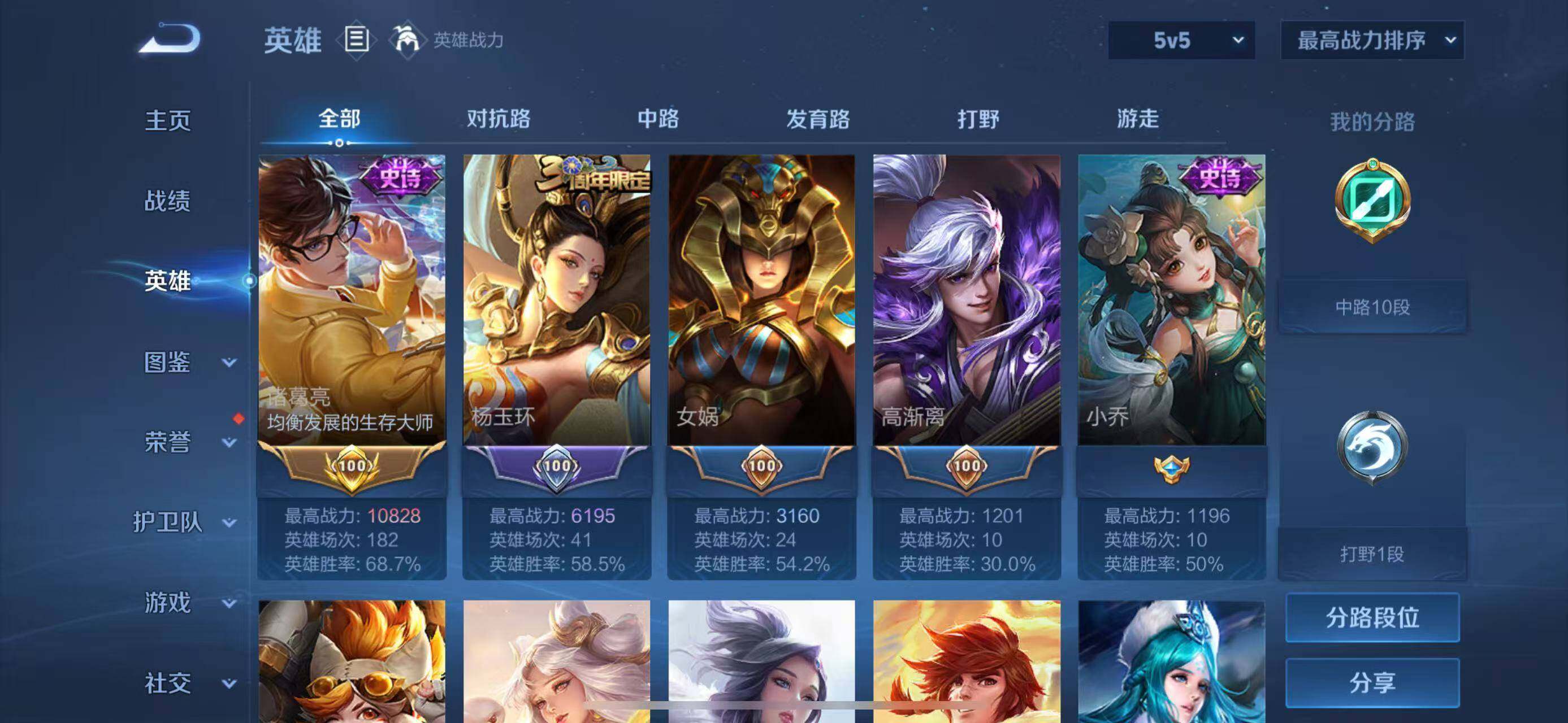 WZCMW4243937王者荣耀账号详情图2 WZCMW4243937王者荣耀账号详情图2