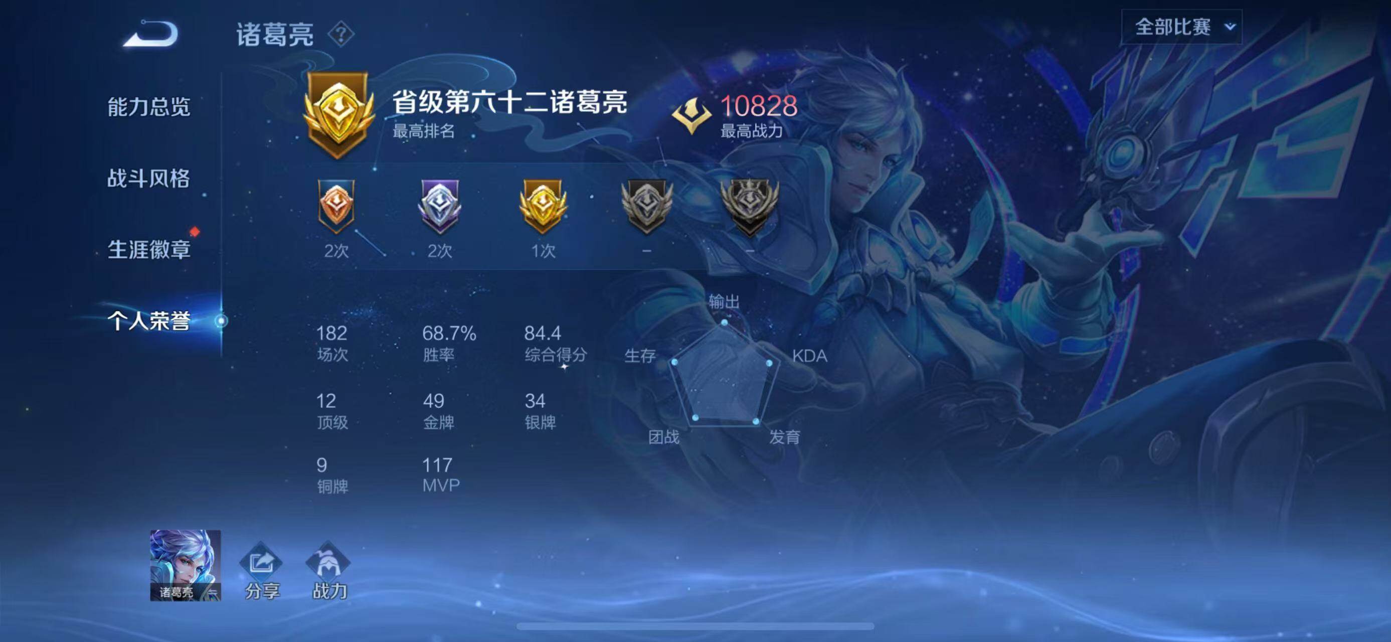 WZCMW4243937王者荣耀账号详情图3 WZCMW4243937王者荣耀账号详情图3