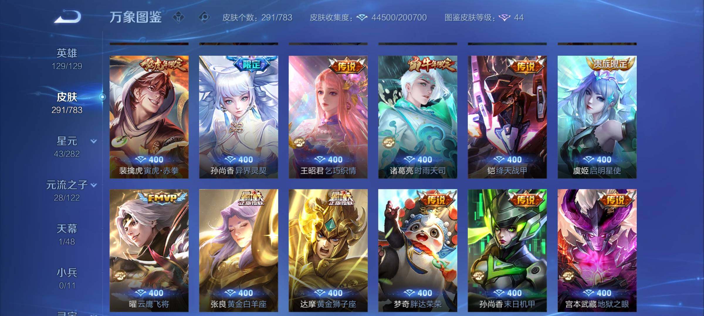 WZLX4235415王者荣耀账号详情图7