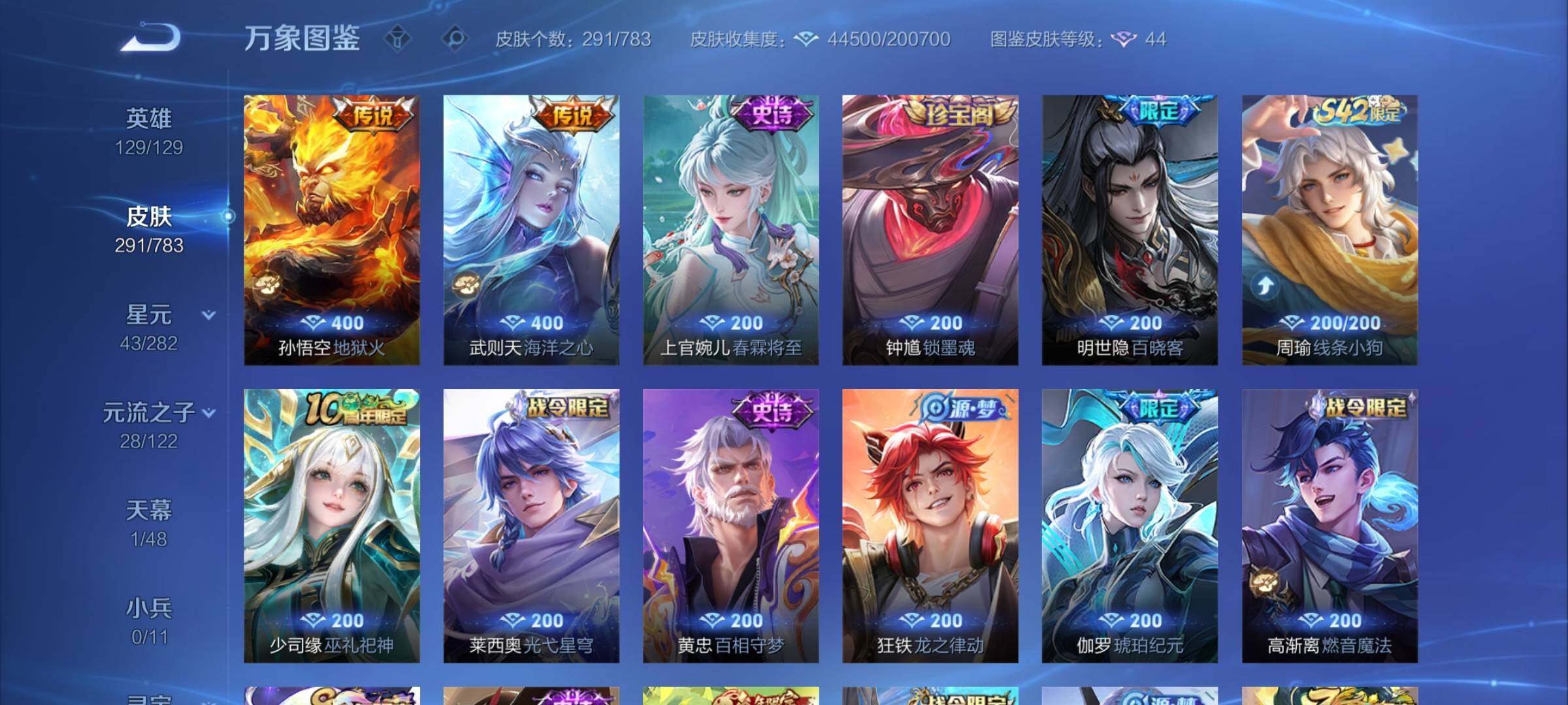 WZLX4235415王者荣耀账号详情图8