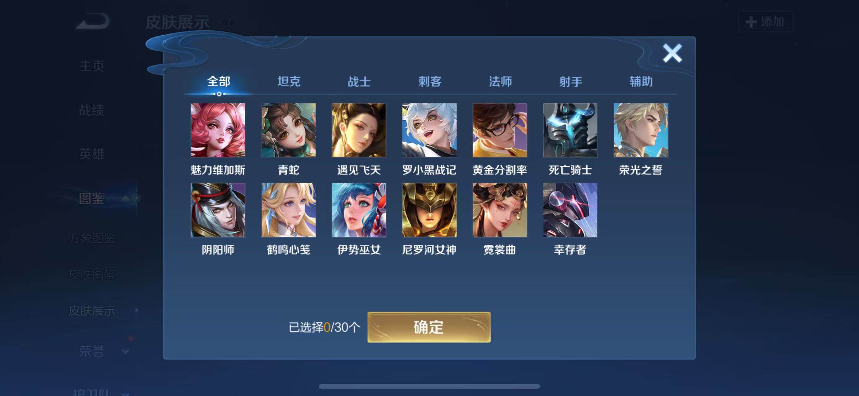 WZCMW4243937王者荣耀账号详情图5 WZCMW4243937王者荣耀账号详情图5