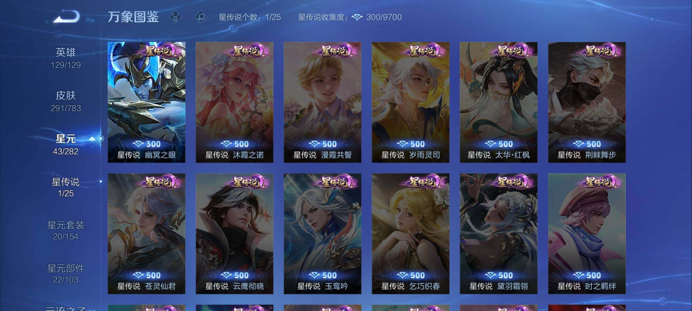 WZLX4235415王者荣耀账号详情图9