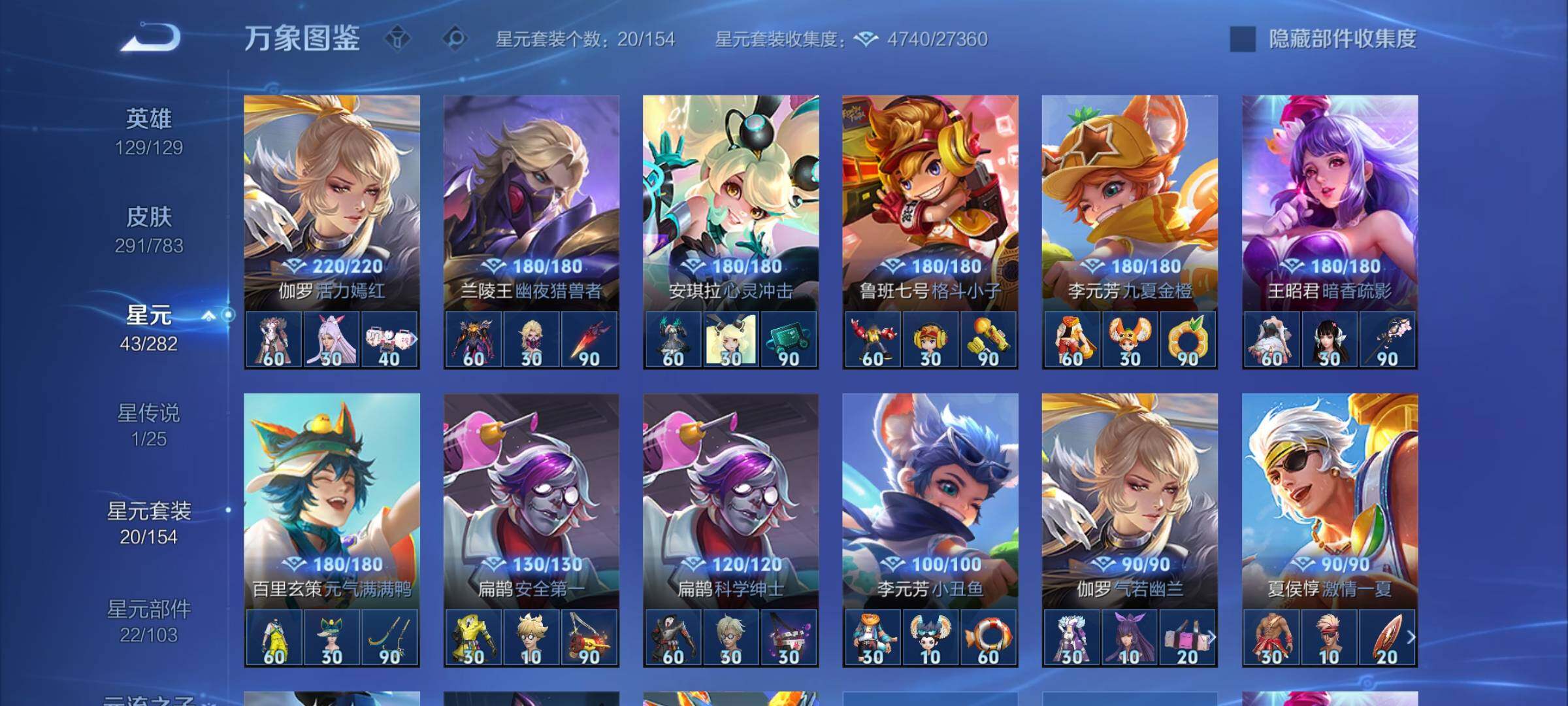 WZLX4235415王者荣耀账号详情图10