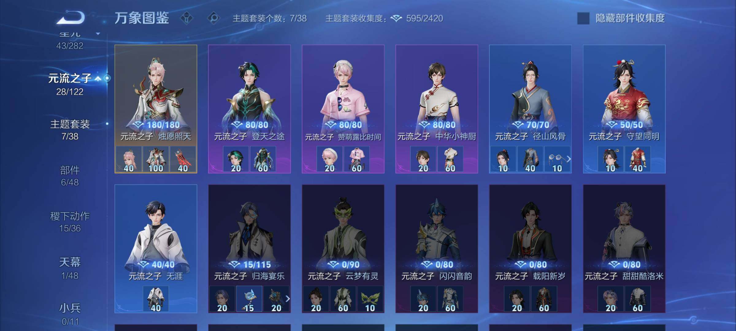 WZLX4235415王者荣耀账号详情图11