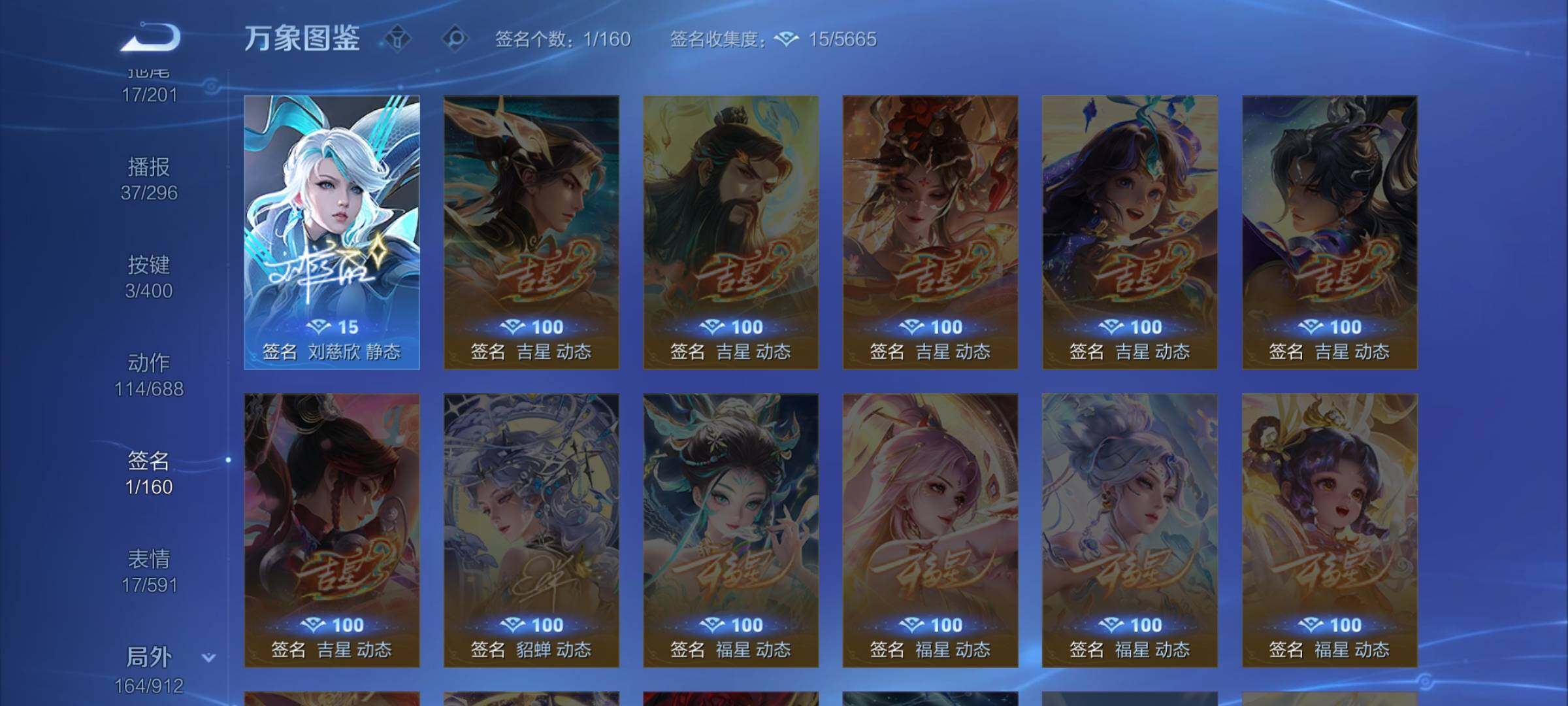 WZLX4235415王者荣耀账号详情图14