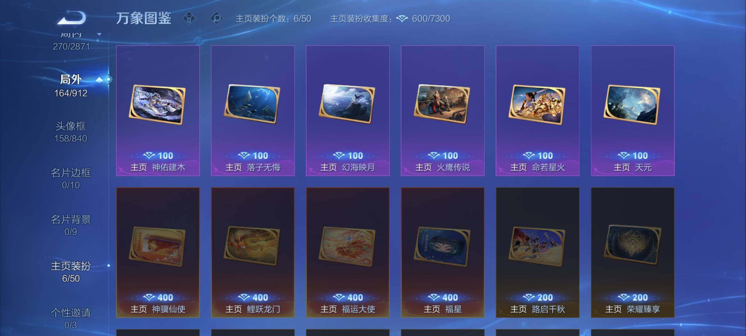 WZLX4235415王者荣耀账号详情图15