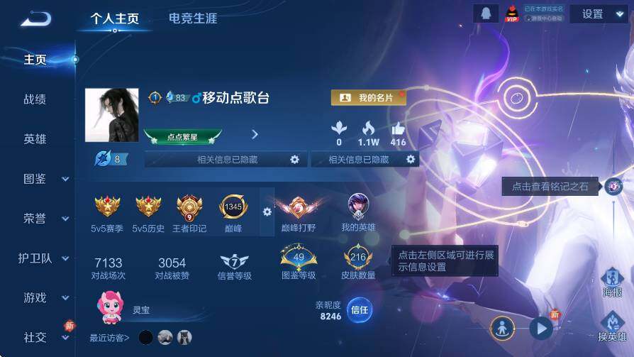 WZLX4235317王者荣耀账号详情图8