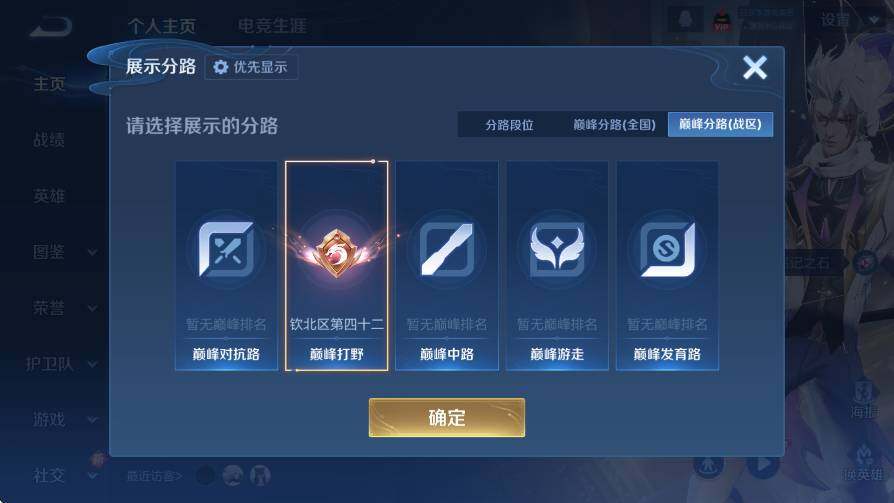 WZLX4235317王者荣耀账号详情图10