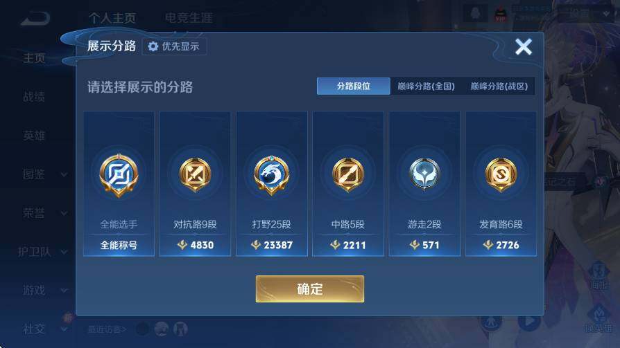 WZLX4235317王者荣耀账号详情图11