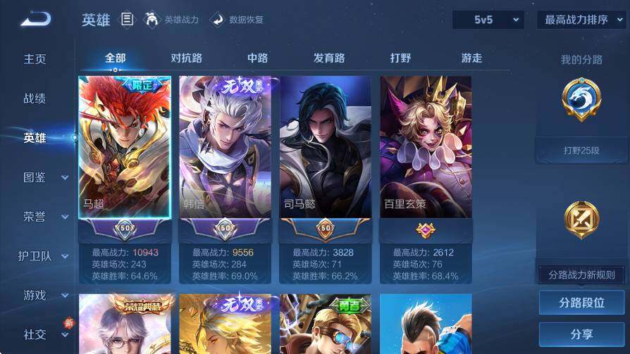 WZLX4235317王者荣耀账号详情图12