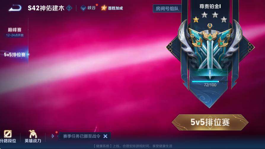 WZLX4235324王者荣耀账号详情图8