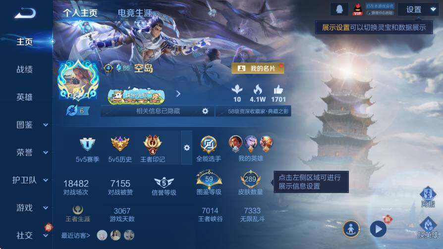 WZLX4235324王者荣耀账号详情图9