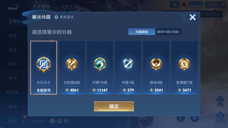 WZLX4235324王者荣耀账号详情图11