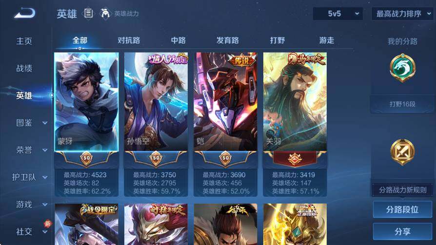 WZLX4235324王者荣耀账号详情图12