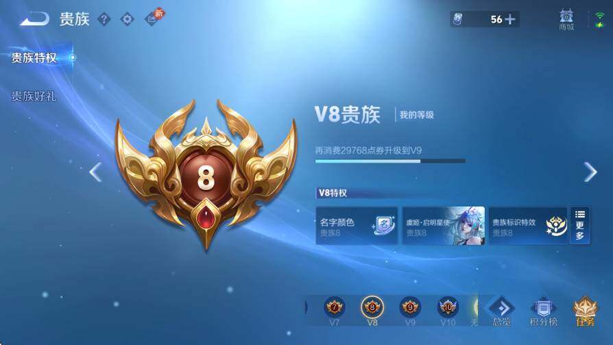 WZLX4235329王者荣耀账号详情图6