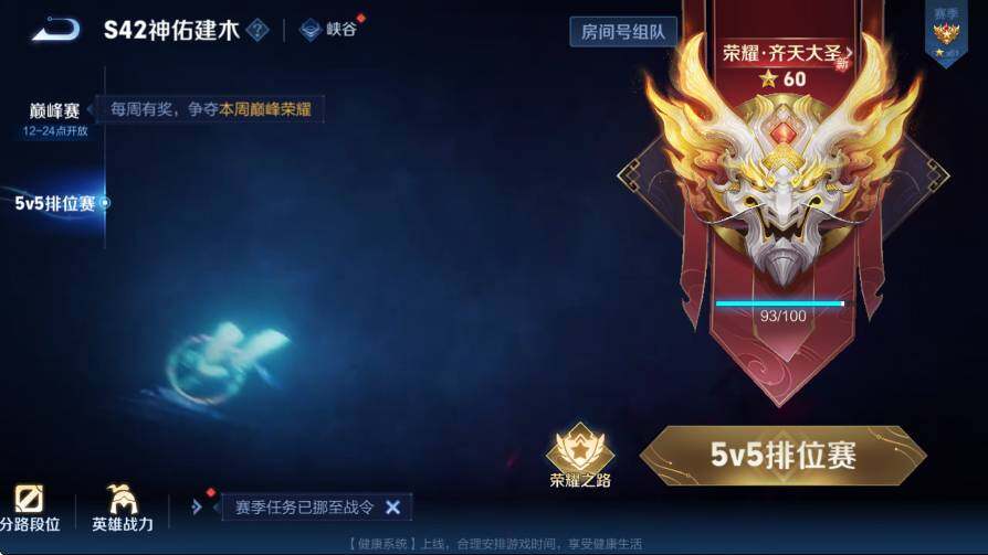 WZLX4235329王者荣耀账号详情图7