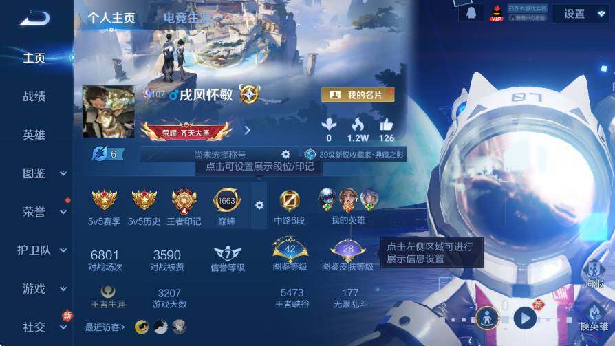 WZLX4235329王者荣耀账号详情图8