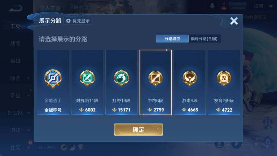 WZLX4235329王者荣耀账号详情图10