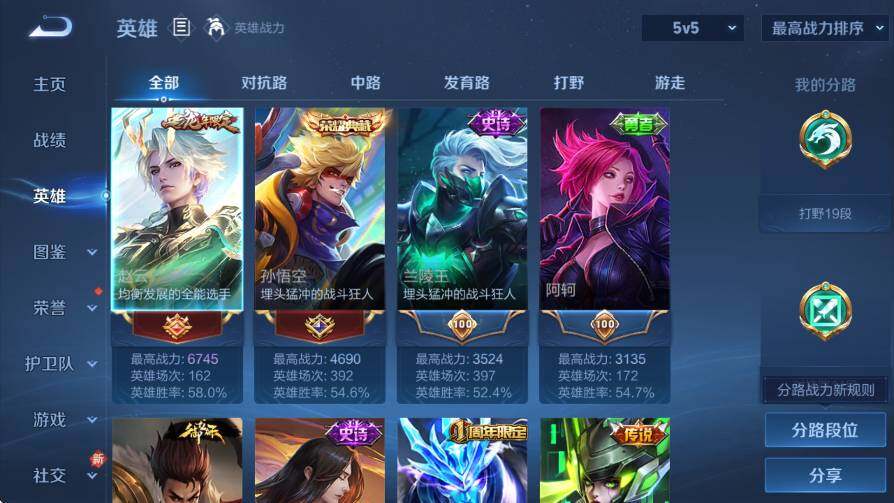 WZLX4235329王者荣耀账号详情图11