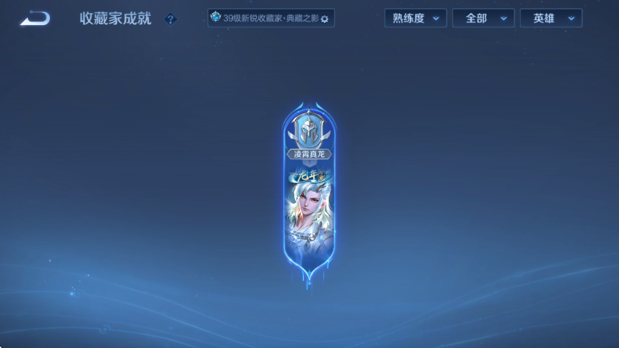 WZLX4235329王者荣耀账号详情图14