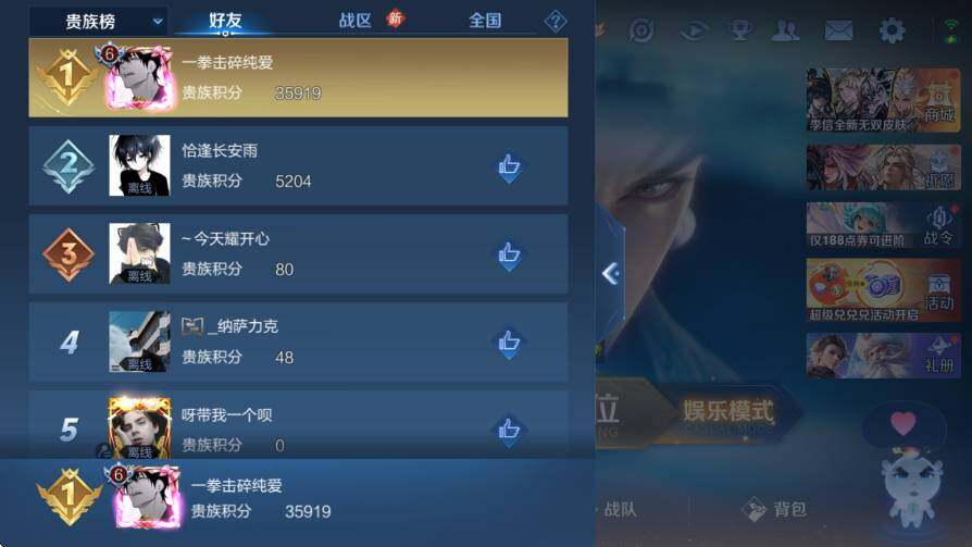 WZLX4235335王者荣耀账号详情图8