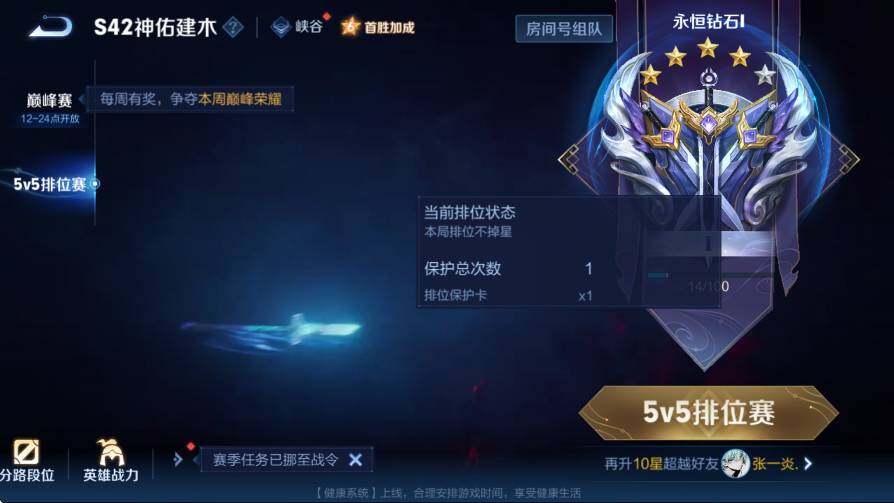 WZLX4235335王者荣耀账号详情图9