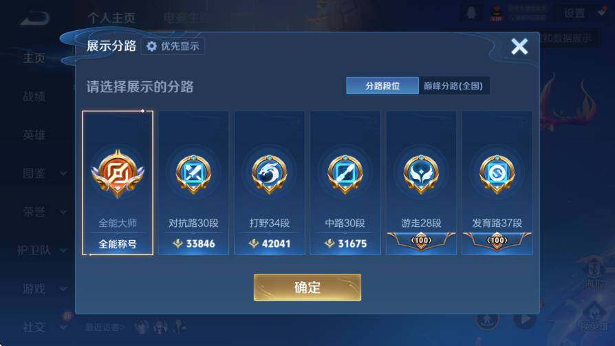 WZLX4235335王者荣耀账号详情图12