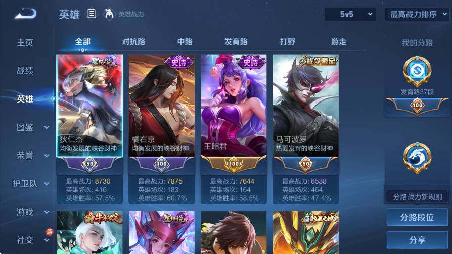 WZLX4235335王者荣耀账号详情图13