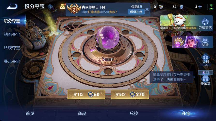 WZLX4235335王者荣耀账号详情图19