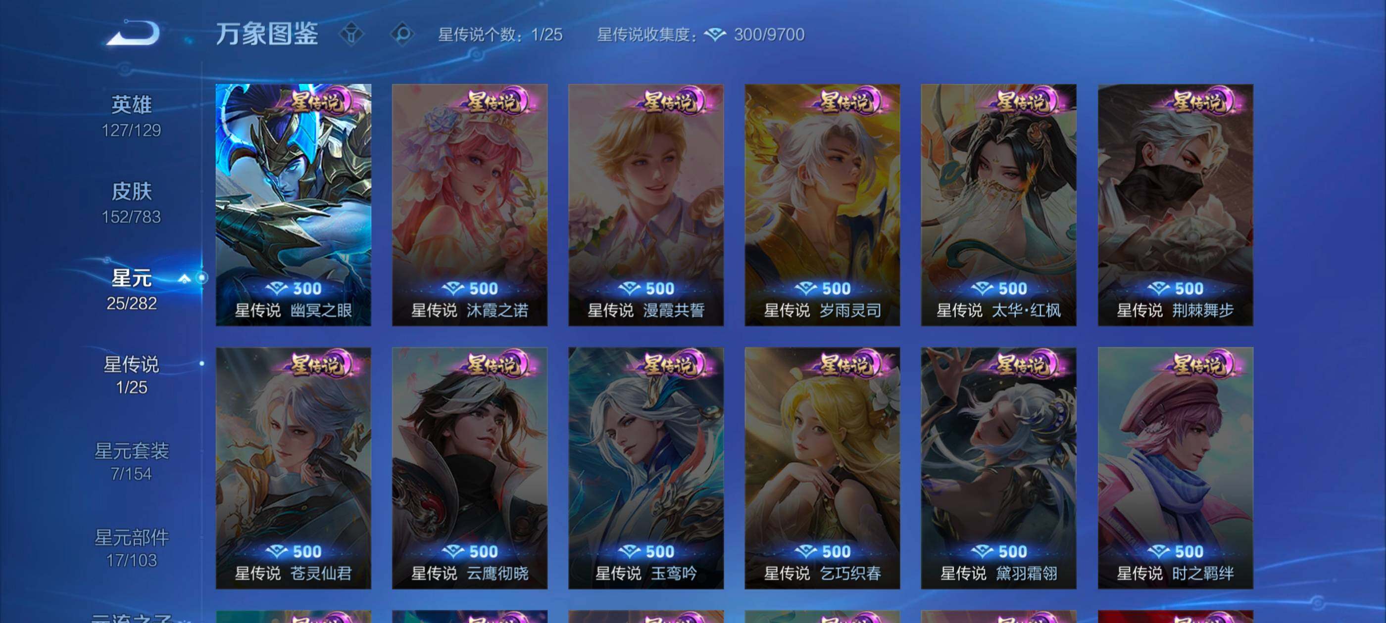 WZCMW4243943王者荣耀账号详情图9 WZCMW4243943王者荣耀账号详情图9