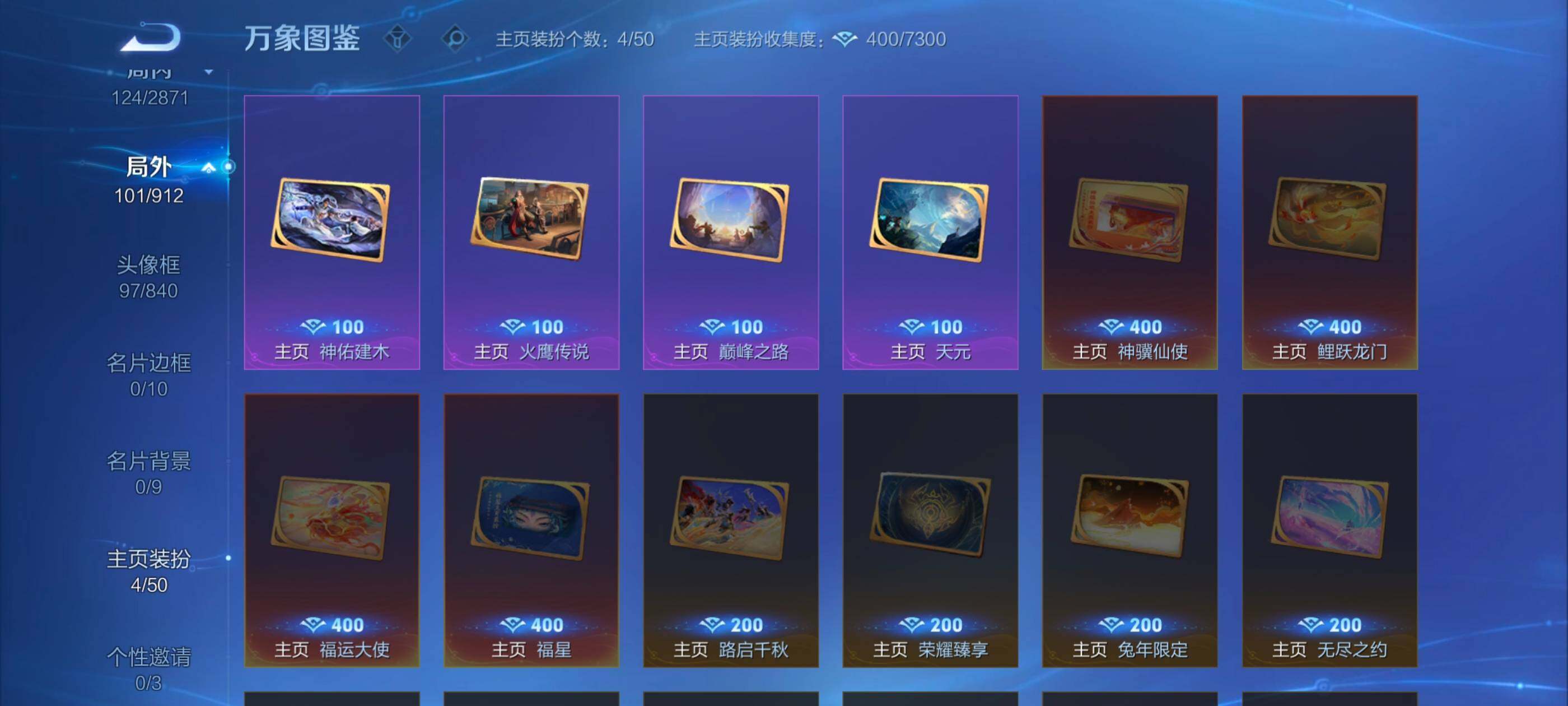 WZCMW4243943王者荣耀账号详情图12 WZCMW4243943王者荣耀账号详情图12