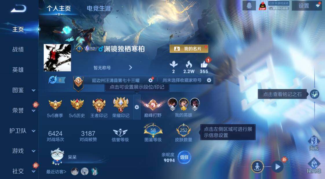 WZCMW4243577王者荣耀账号详情图6 WZCMW4243577王者荣耀账号详情图6