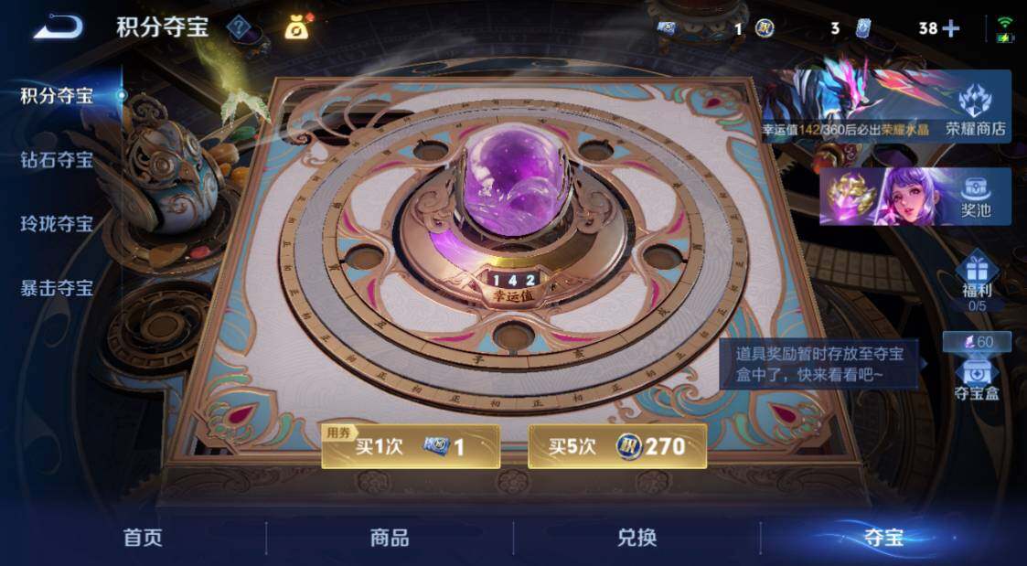 WZCMW4243577王者荣耀账号详情图10 WZCMW4243577王者荣耀账号详情图10