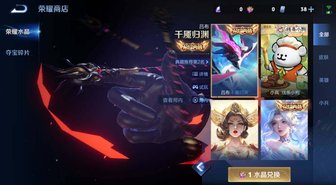 WZCMW4243577王者荣耀账号详情图11 WZCMW4243577王者荣耀账号详情图11