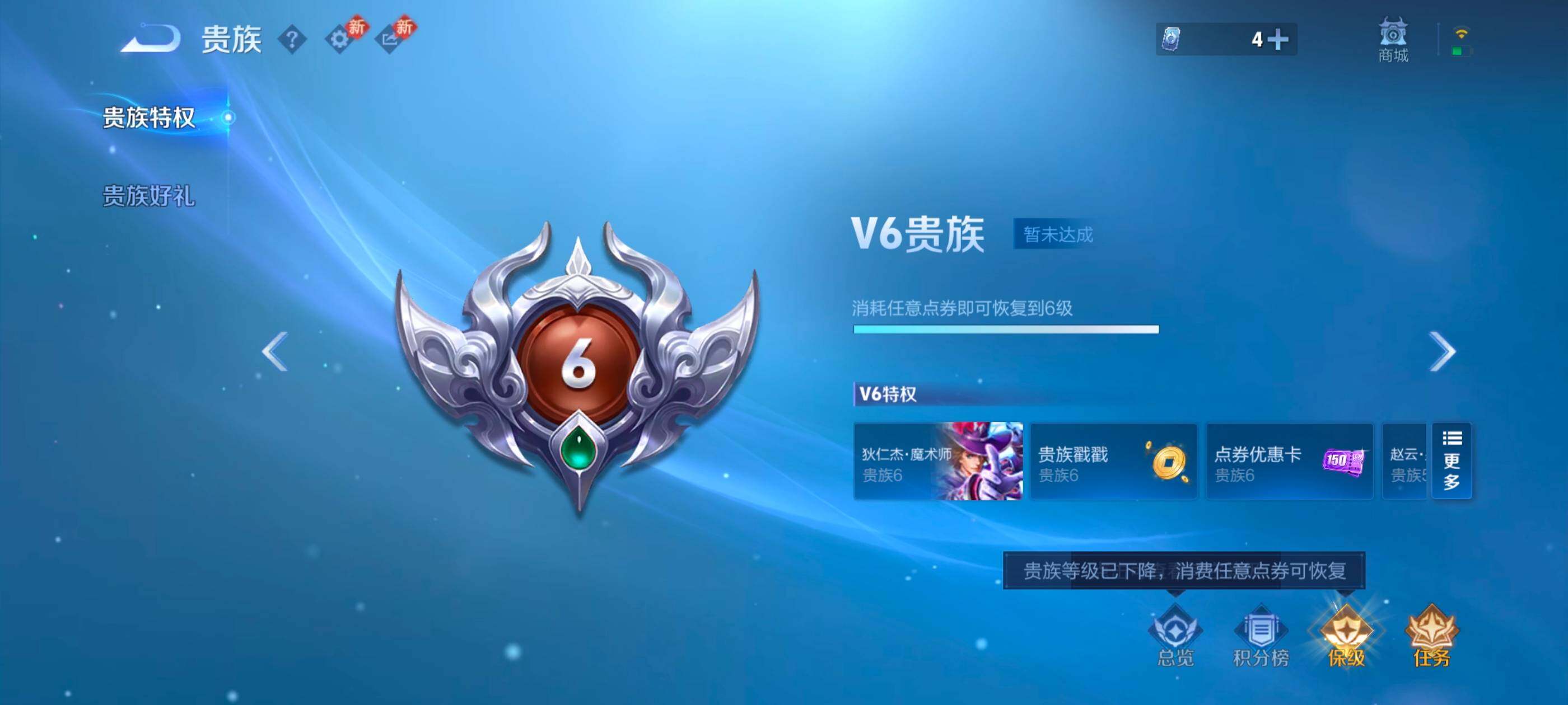 WZCMW4243943王者荣耀账号详情图15 WZCMW4243943王者荣耀账号详情图15