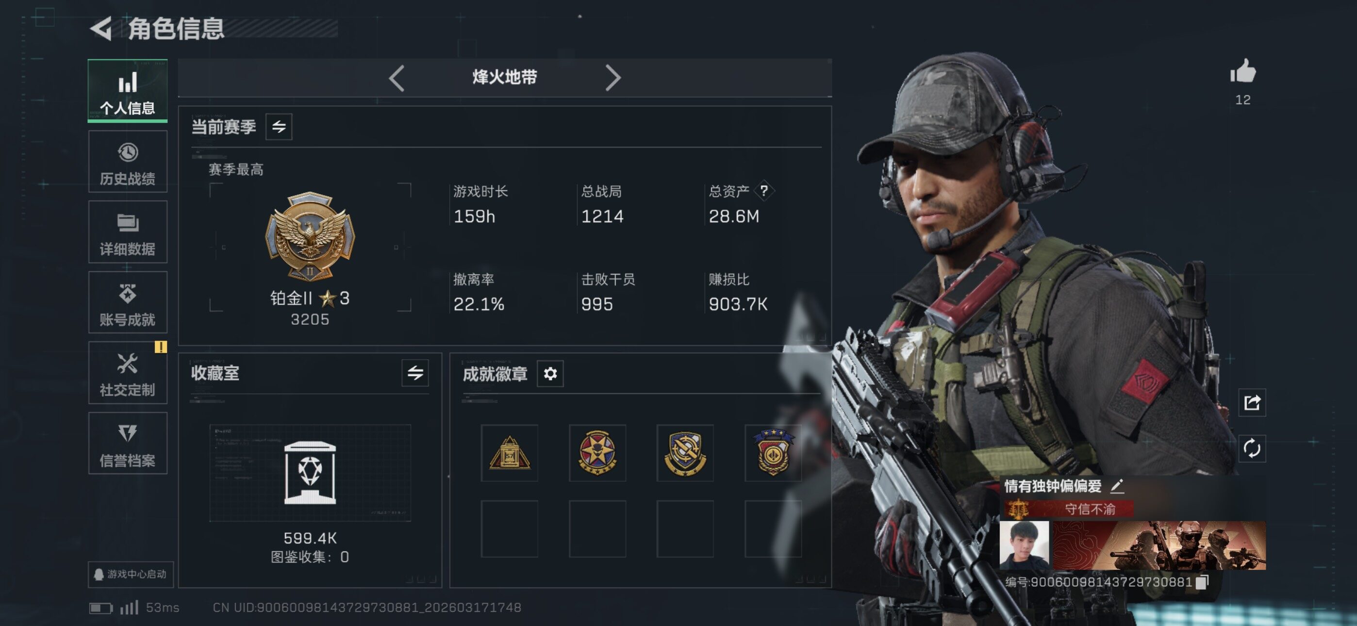 SJZCMW474837三角洲行动账号详情图4 SJZCMW474837三角洲行动账号详情图4